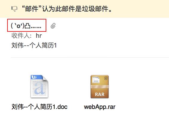 你**忽略了 | 投了那么多简历都石沉大海，竟因为如此小的一个细节……(图7)