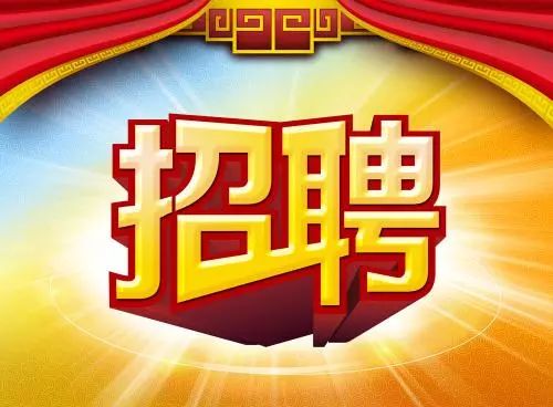 28人！中国银行雄安分行招聘公告来啦(图2)