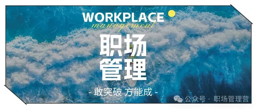 工作能力差的人，都有这六大显眼特征(图1)
