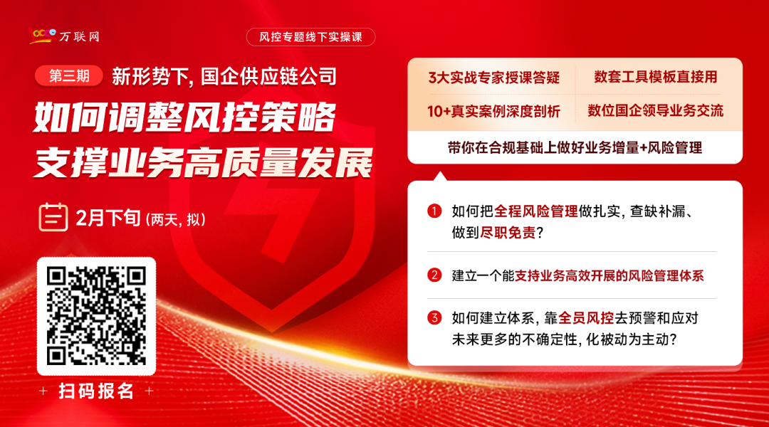 2025国企供应链代采代销业务模式、业务流程，以及风控与合规要点大揭秘！(图4)