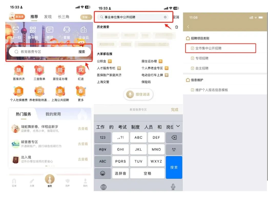 『招聘』事业单位报名将于下周一开始，报名流程有变化！快来看~(图2)