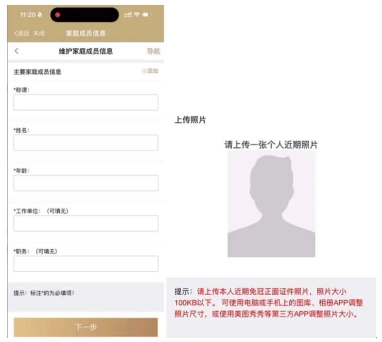 『招聘』事业单位报名将于下周一开始，报名流程有变化！快来看~(图4)