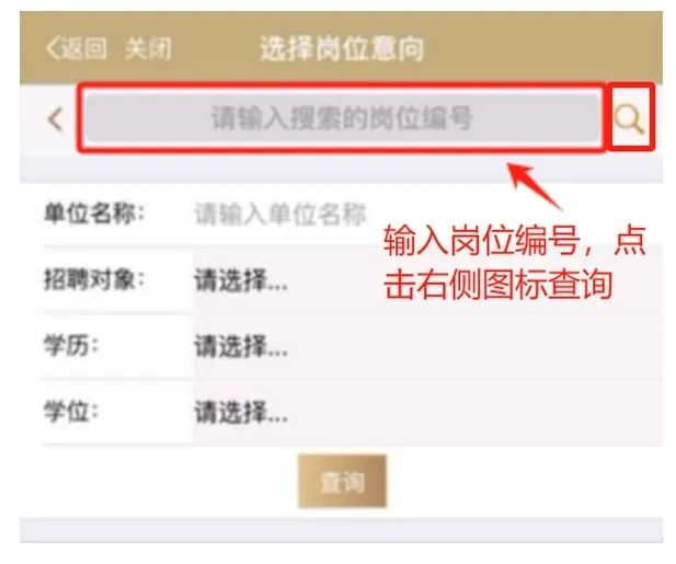 『招聘』事业单位报名将于下周一开始，报名流程有变化！快来看~(图5)