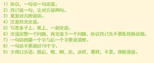 职场新人纵横职场，黄金说话三法则！(图5)