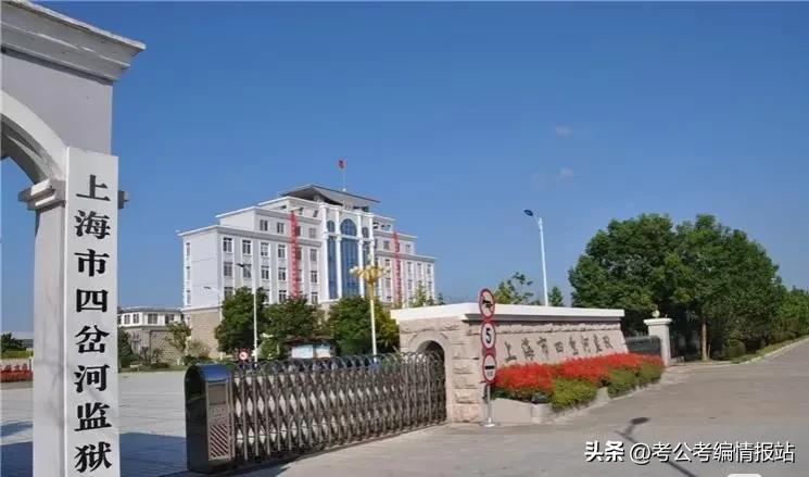 上海市考报岗晚上六点截止，报名人数最多的十大岗位一览(图3)