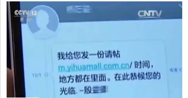 【骗局曝光】习惯用手机付款的饶平人一定要看！(图4)