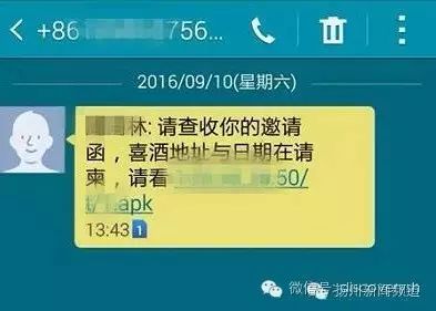 【骗局曝光】习惯用手机付款的饶平人一定要看！(图6)