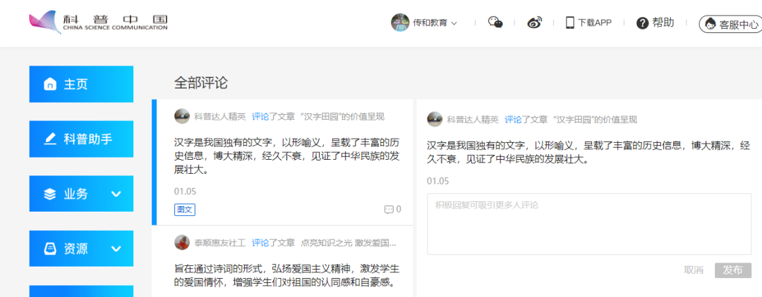 总结工作谋新篇  积极探索新路径——河北传和教育2024年工作总结(图16)
