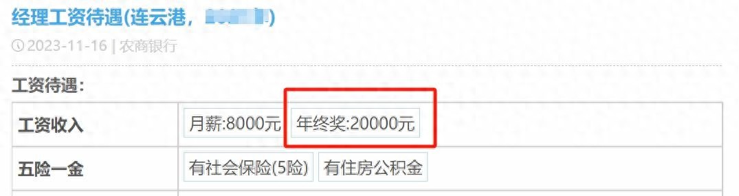 农商银行员工：工作压力与挑战(图1)