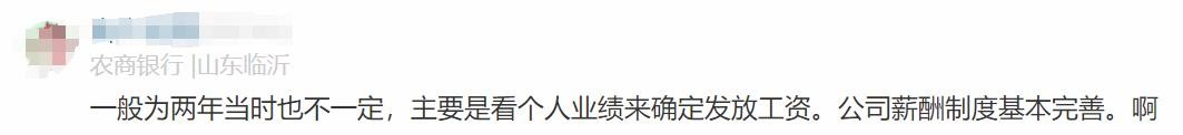 农商银行员工：工作压力与挑战(图2)