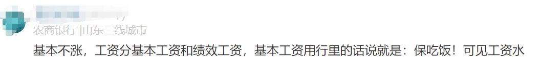 农商银行员工：工作压力与挑战(图6)