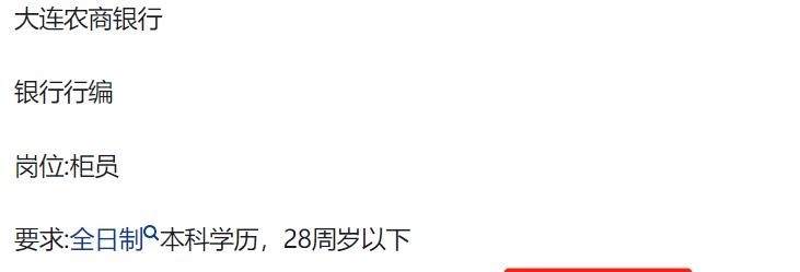 农商银行员工：工作压力与挑战(图4)