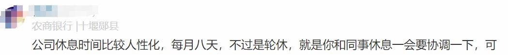 农商银行员工：工作压力与挑战(图5)