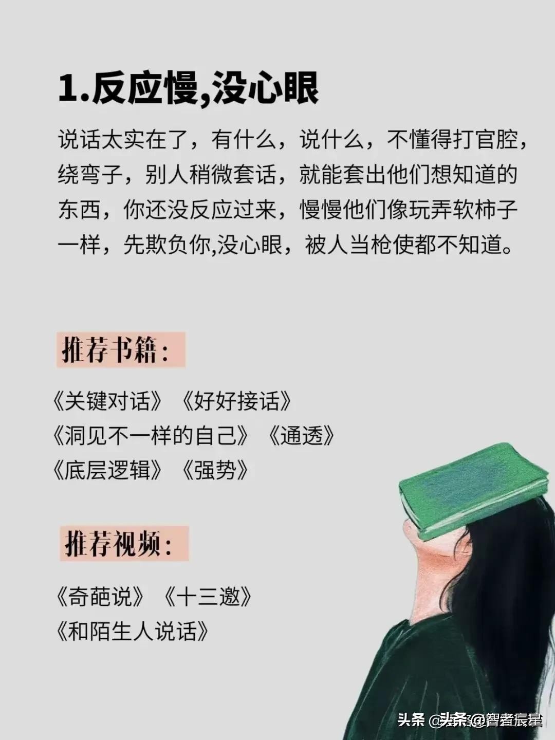 为什么你看上去唯唯诺诺，很好欺负？(图2)