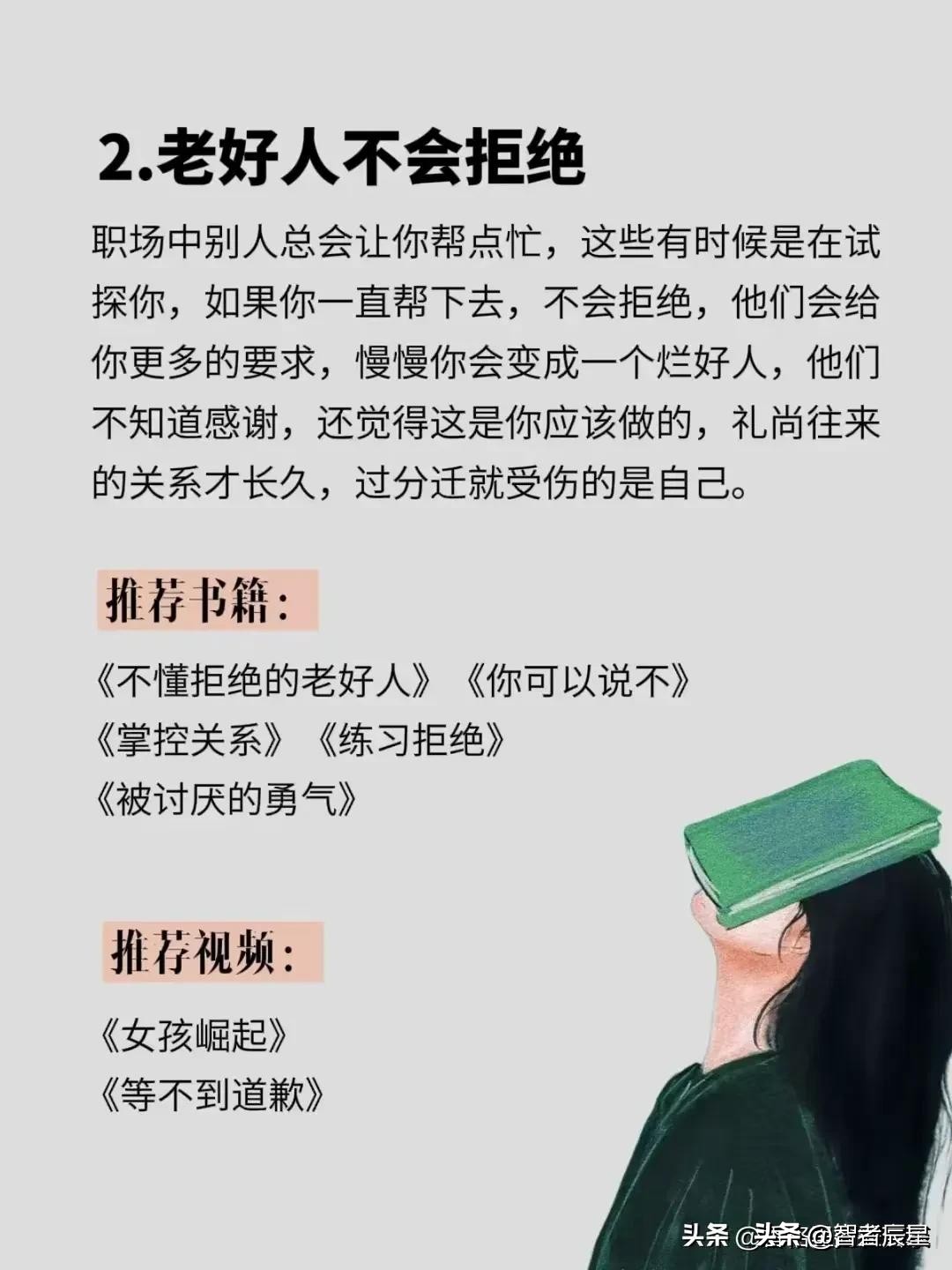 为什么你看上去唯唯诺诺，很好欺负？(图3)