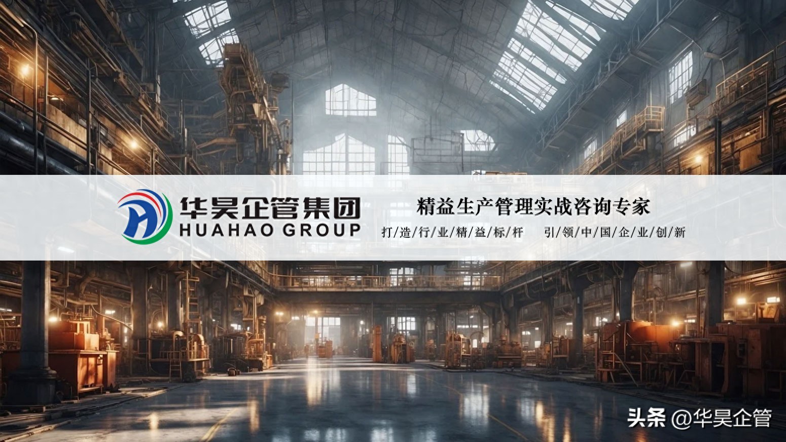 作为生产负责人，如何**提升车间的生产效率？(图1)