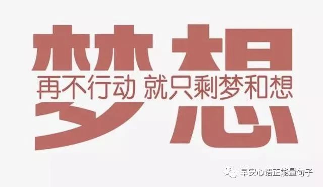 心灵鸡汤经典语录励志  心灵鸡汤职场励志语录(图3)