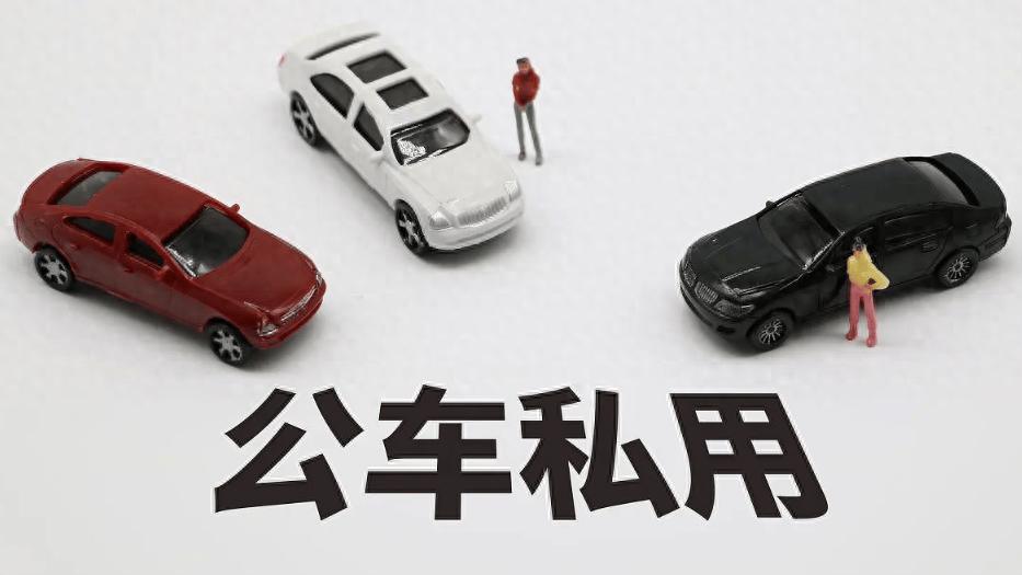 纪检监察实务问答——常见困惑解释（一）(图1)