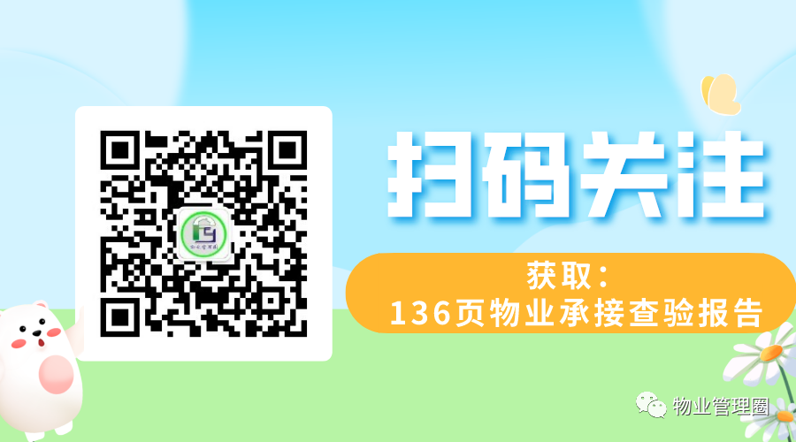 小区物业费诉讼工作流程(图1)