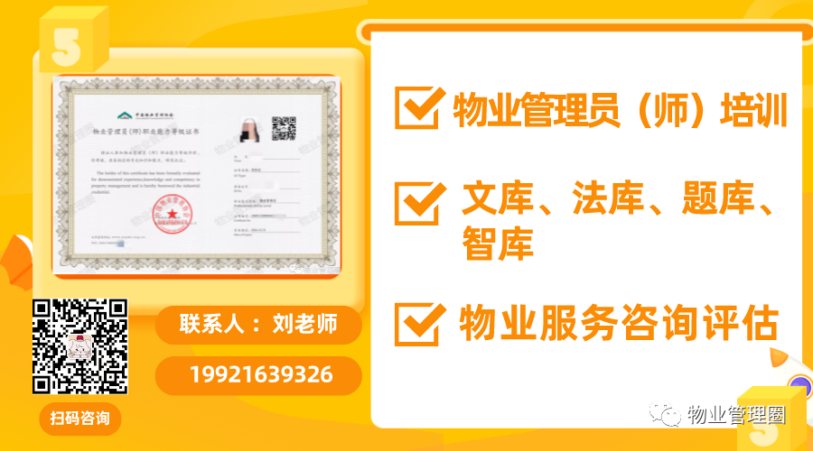 小区物业费诉讼工作流程(图2)