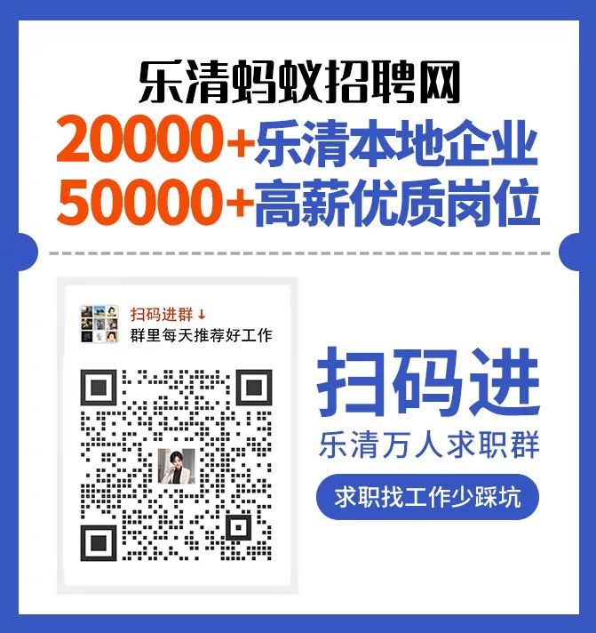 @乐清人！乐清设计岗位！单双休+五险+上班时间好，月均薪8000+！！(图2)