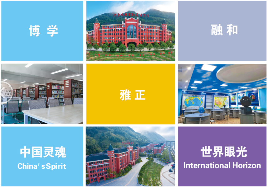 六盘水外国语实验学校2021年春季学期插班生招生简章(图3)