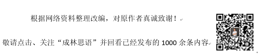 强化竞争性情报意识，提高情报管控能力(图7)
