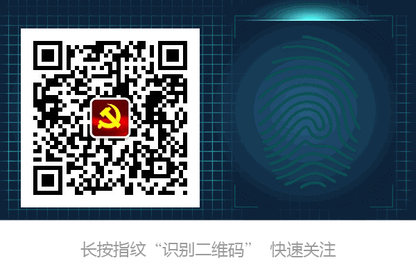 党政领导干部选拔任用工作条例(图6)