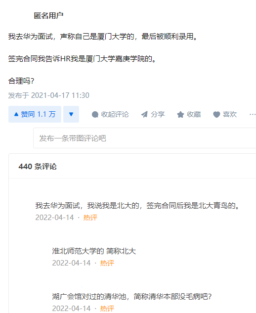 好不容易通过华为面试，签约时告诉我签的是华为慧通。。。该不该去？(图2)