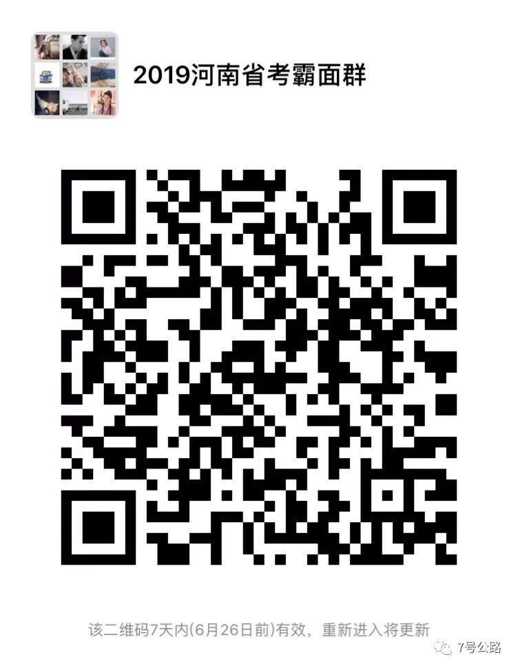 知己知彼—河南省考面试考情分析(图1)