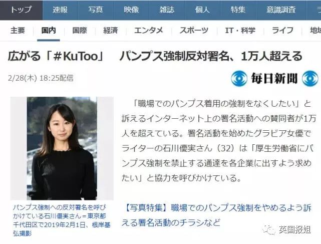 职场女性必须穿高跟鞋？9102年了！这是什么奇葩规定！(图13)