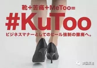 职场女性必须穿高跟鞋？9102年了！这是什么奇葩规定！(图17)