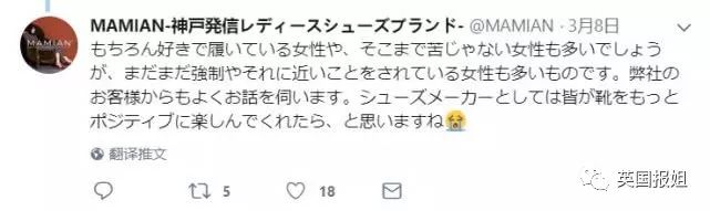 职场女性必须穿高跟鞋？9102年了！这是什么奇葩规定！(图10)