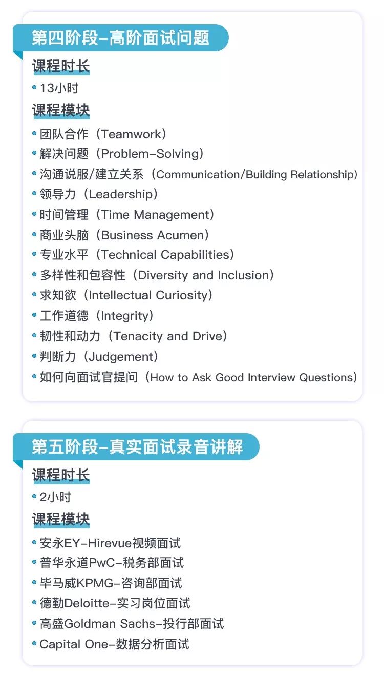 英语非母语，如何逆袭美国求职面试？内部面试题库+真实面试录音帮你扭转乾坤！(图2)