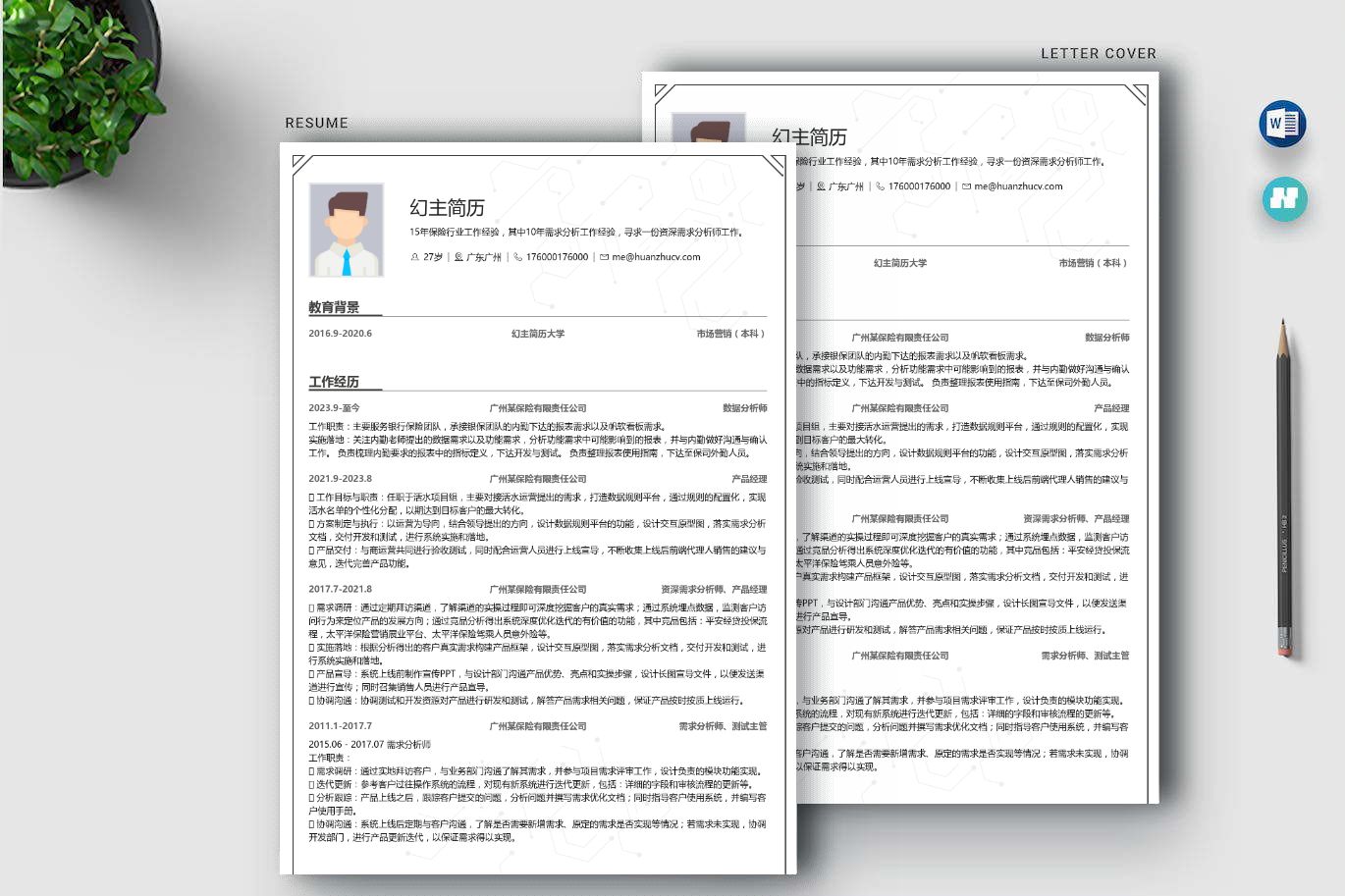 简历怎么写「精选3篇」(图1)