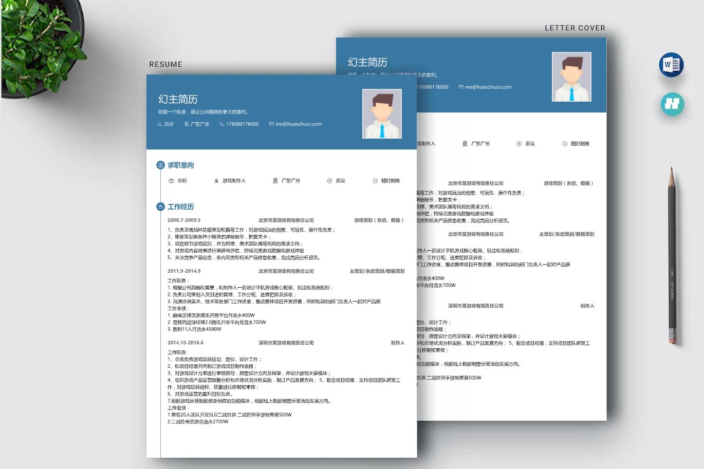 简历怎么写「精选3篇」(图2)