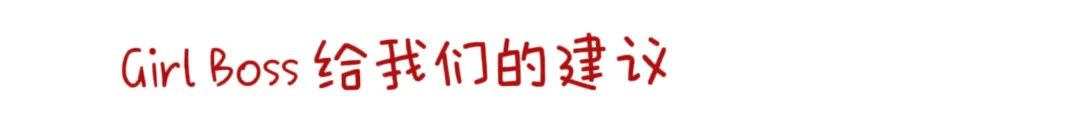 私房话｜关于求职和面试的疑虑经验谈(图18)