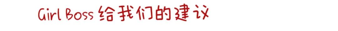 私房话｜关于求职和面试的疑虑经验谈(图7)