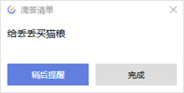 3款超好用的笔记软件，职场新人一定要用哦!(图10)