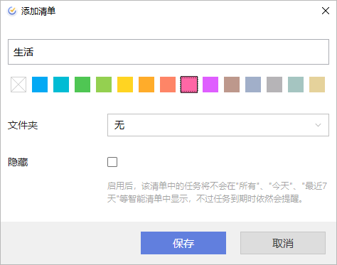 3款超好用的笔记软件，职场新人一定要用哦!(图8)