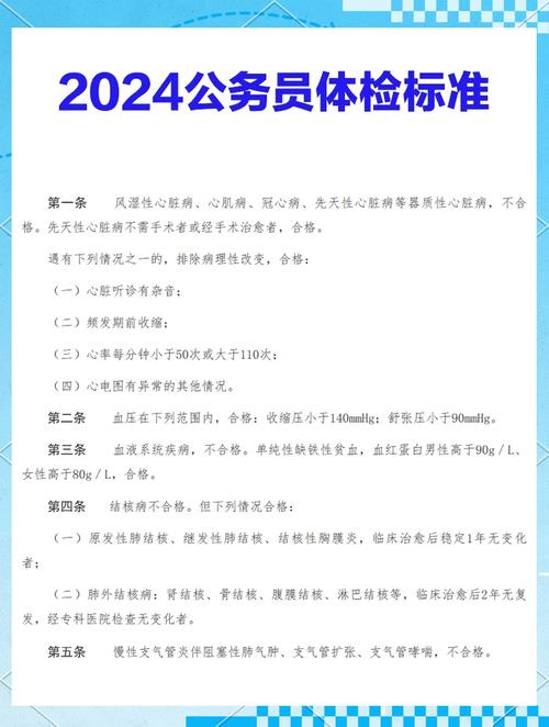 3月5日体检！深圳海关关于2024年考试录用公务员体检安排的通知(图1)