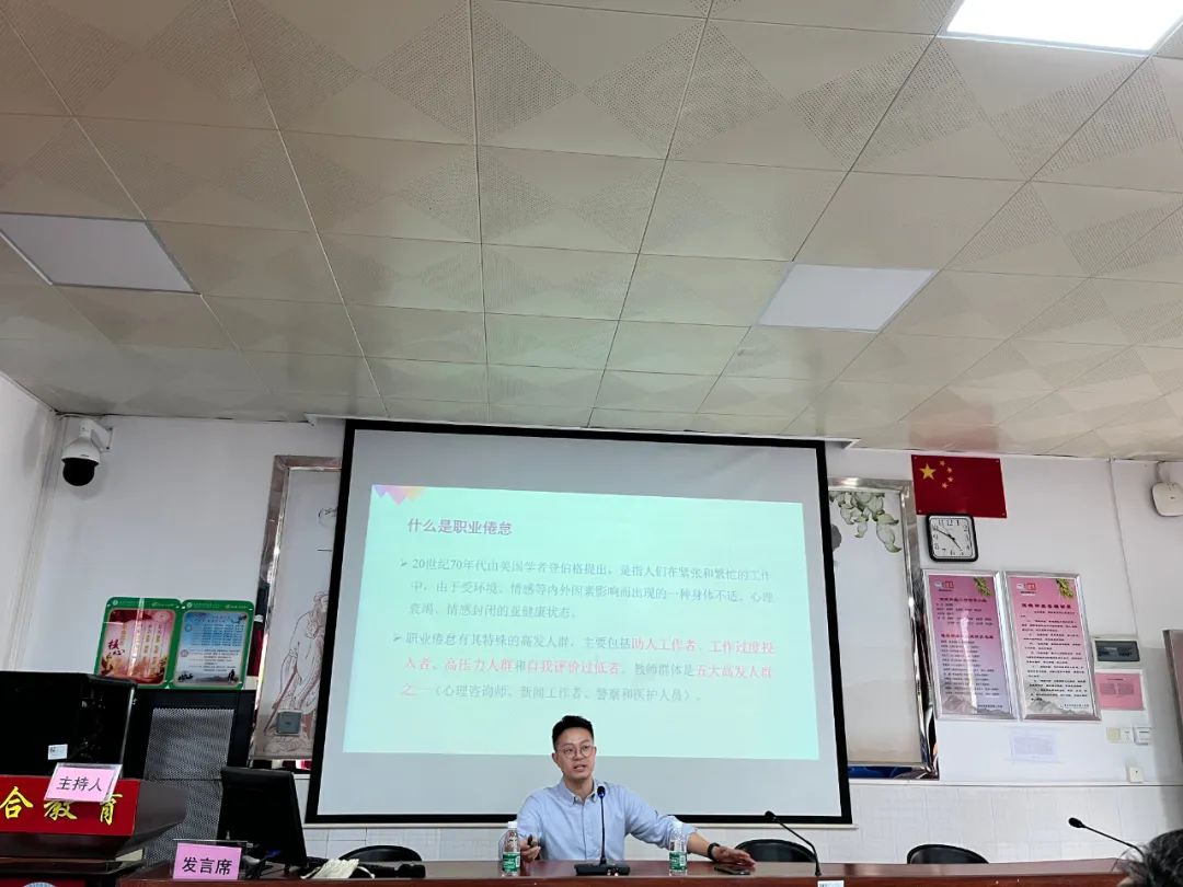 缓解工作压力，塑造阳光心态——清新二中“快乐大本营”邀请专家召开(图10)