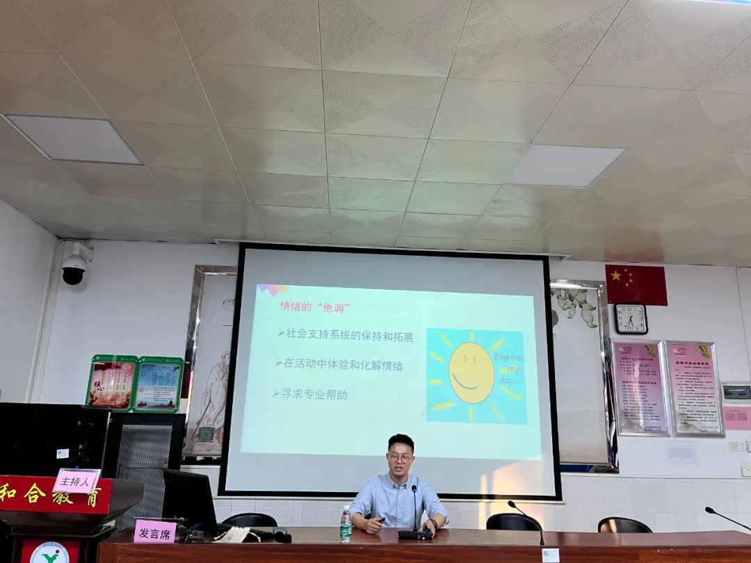 缓解工作压力，塑造阳光心态——清新二中“快乐大本营”邀请专家召开(图12)
