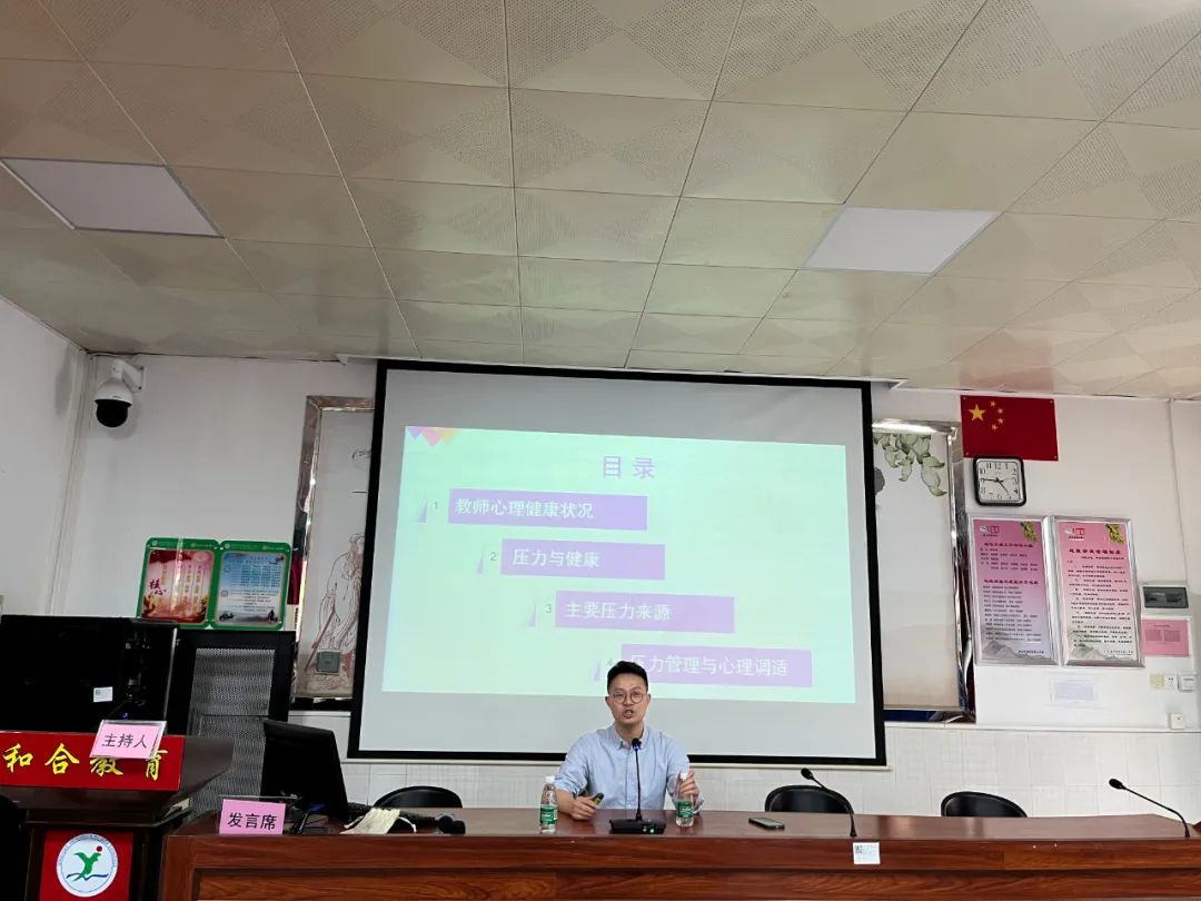 缓解工作压力，塑造阳光心态——清新二中“快乐大本营”邀请专家召开(图7)