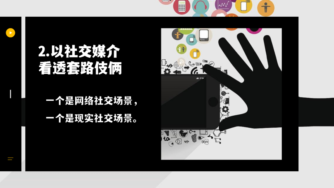 如何讲好校园法治课(图20)