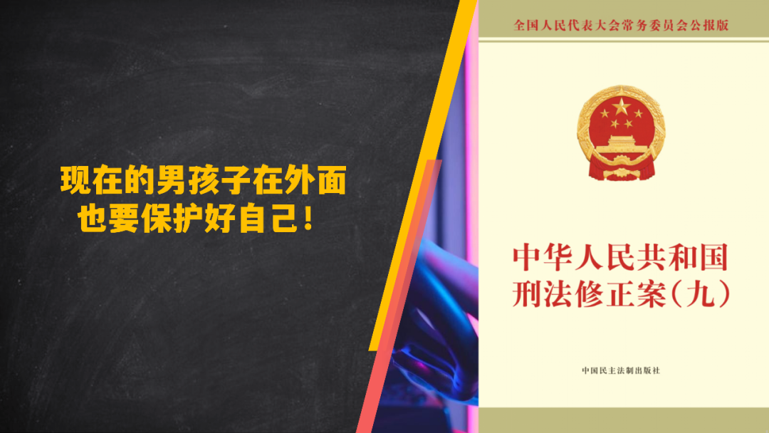 如何讲好校园法治课(图23)