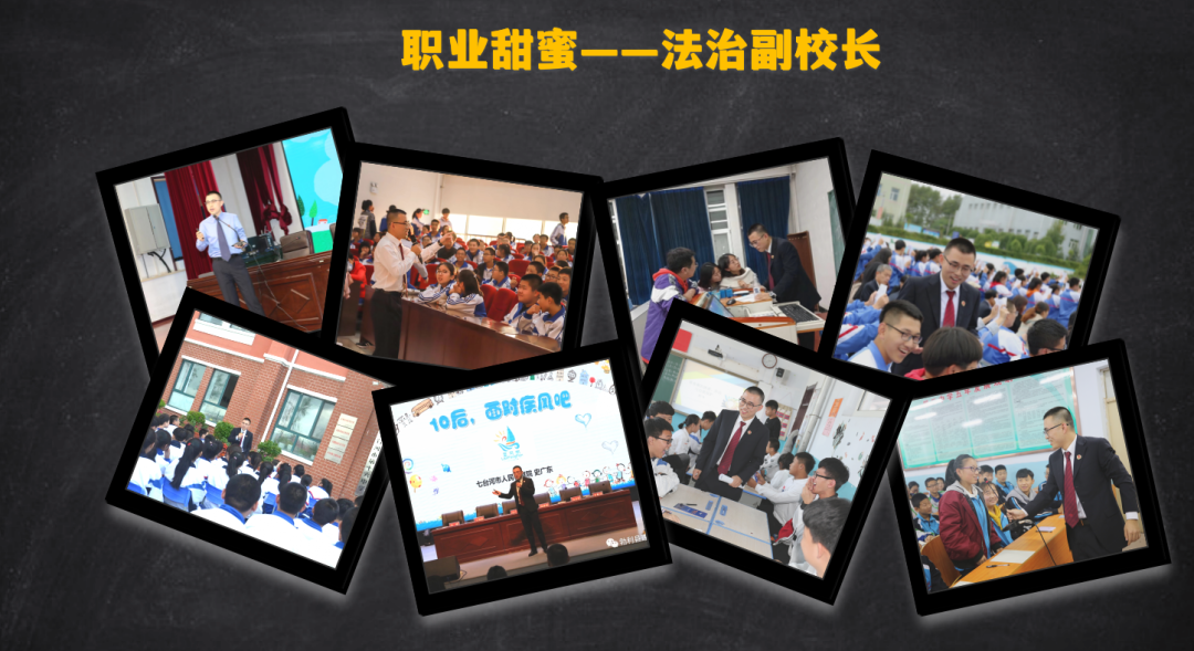 如何讲好校园法治课(图4)