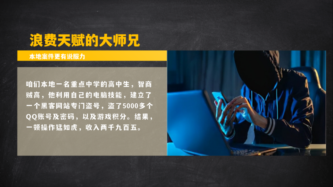 如何讲好校园法治课(图32)