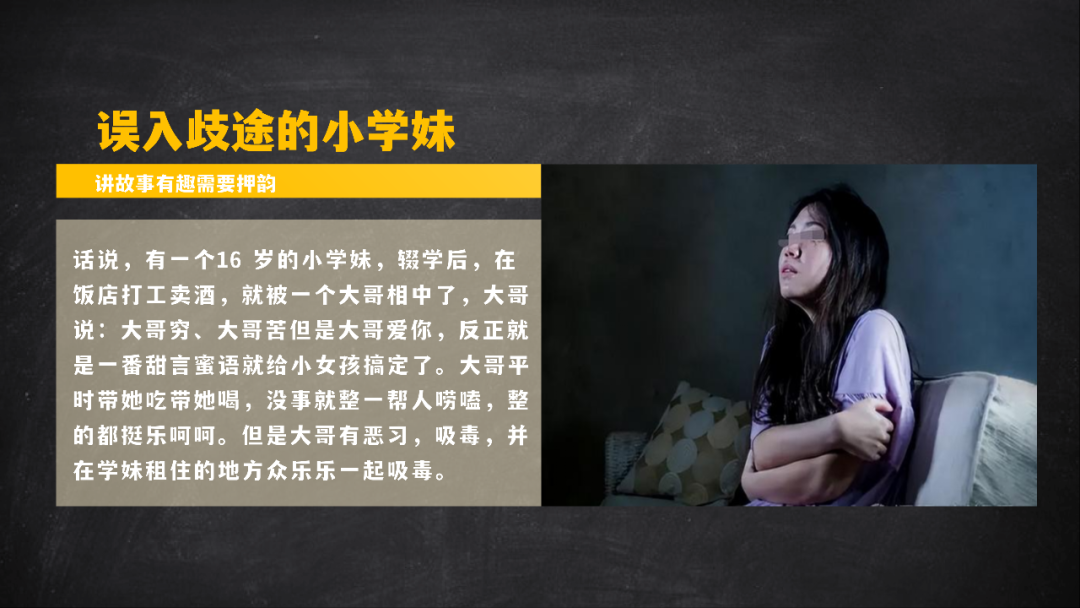 如何讲好校园法治课(图33)