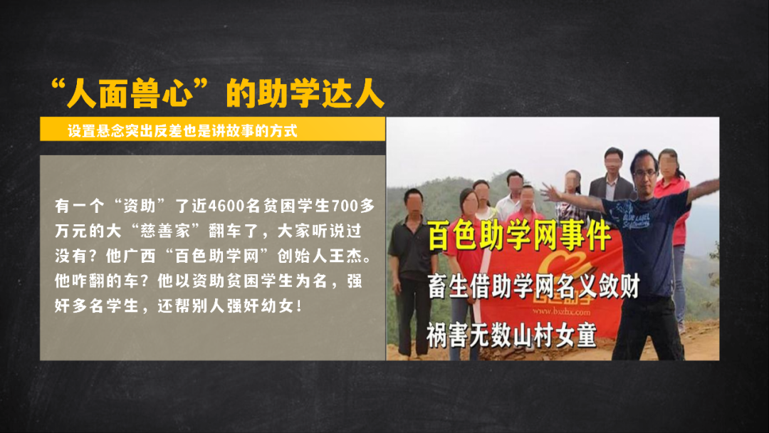 如何讲好校园法治课(图34)